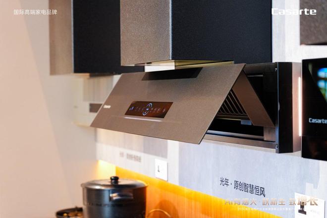 叠全能烟机不挡视线、不挡锅瓦力棋牌卡萨帝厨电发明三折